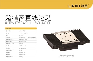 靜壓導軌的加工和調整